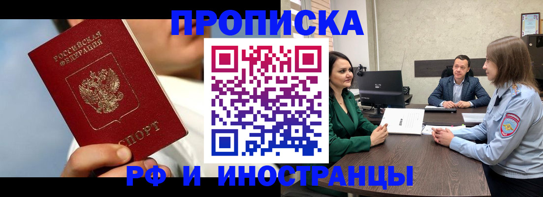 временная регистрация адрес в Чистополье