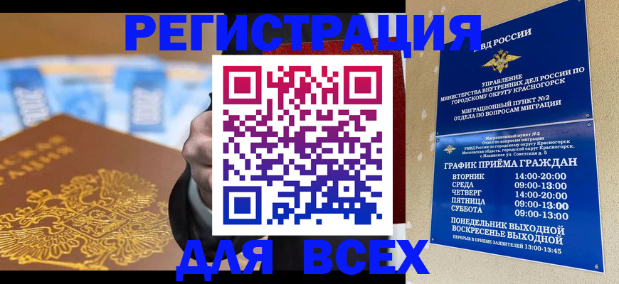 временная прописка в Чистополье
