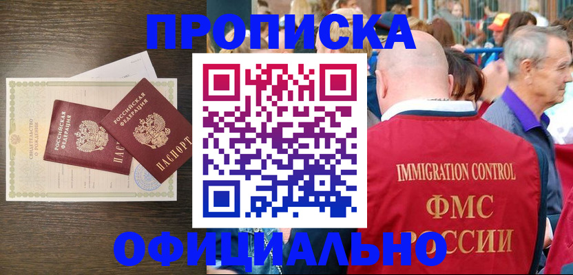 прописка 2025 в Чистополье