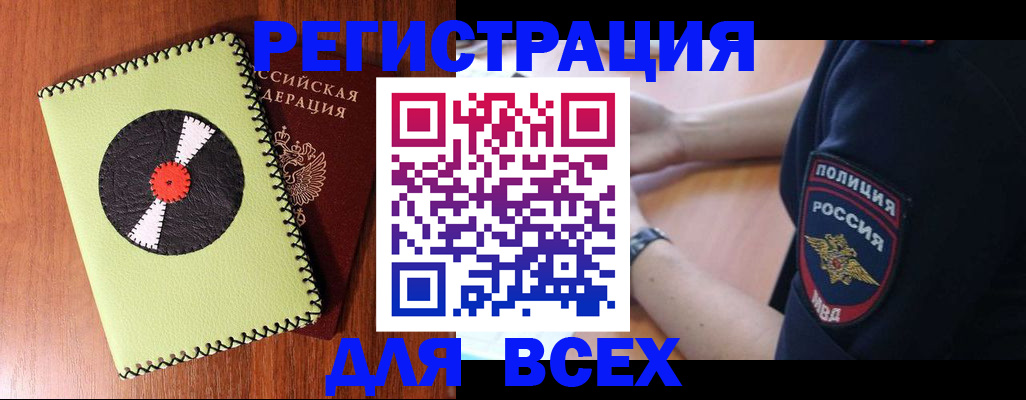 где прописаться в Чистополье