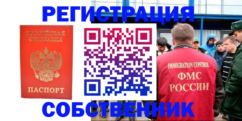 регистрация в Чистополье