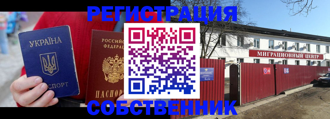временная регистрация законно в Чистополье