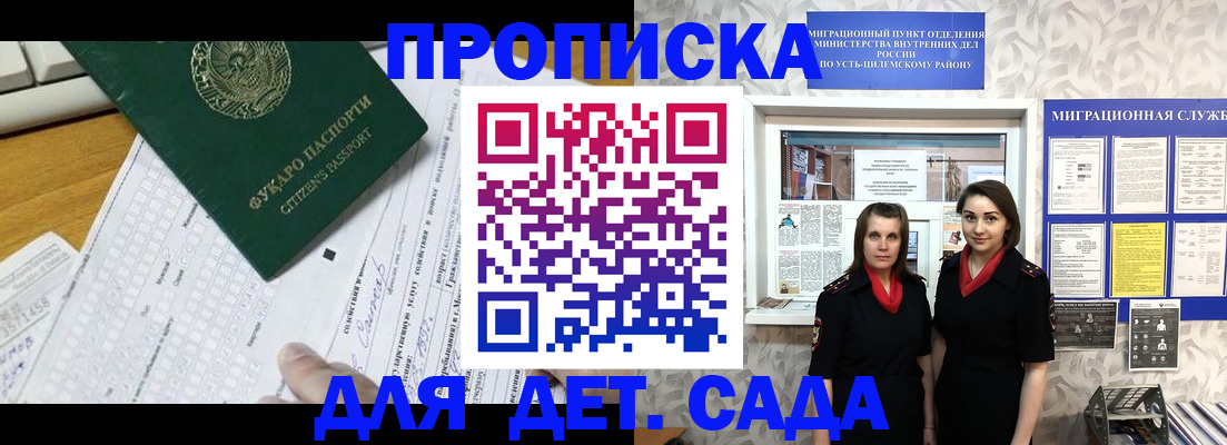 временная регистрация в квартире в Чистополье