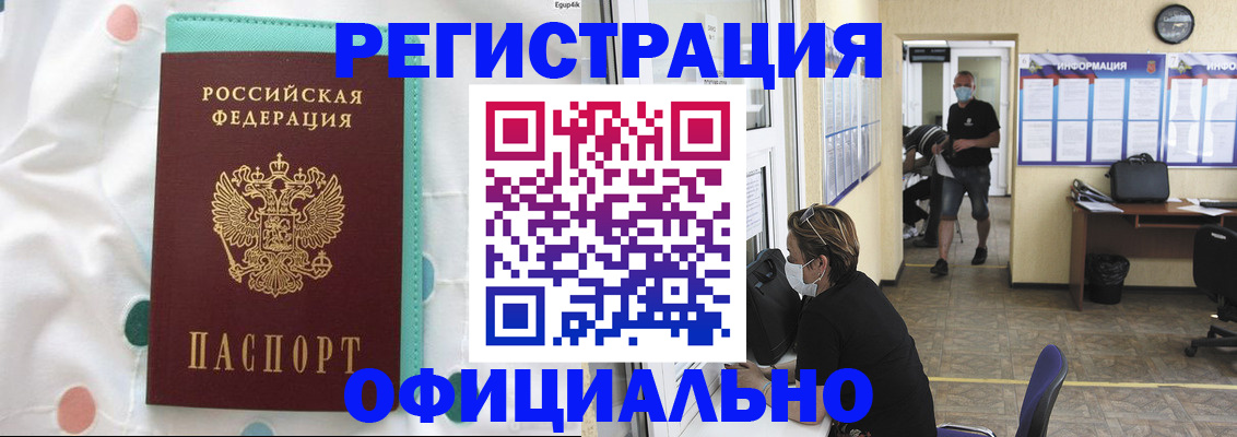 прописка от собственника в Чистополье