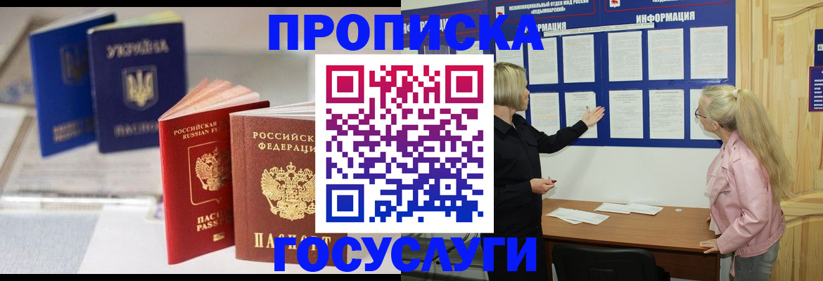 прописка регистрация в Чистополье